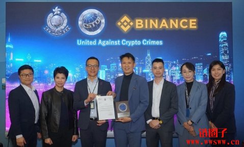 币安CEO访港会见警方,强化合作、打击加密货币犯罪