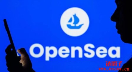 美国SEC结束对OpenSea调查,未将NFT定性为证券