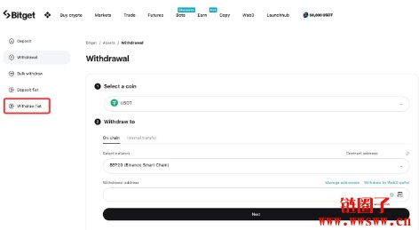 如何在Bitget提取您的加密资产网页版
