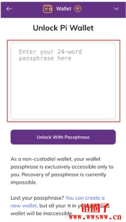 如何安全地将Pi 币充值到Bitget