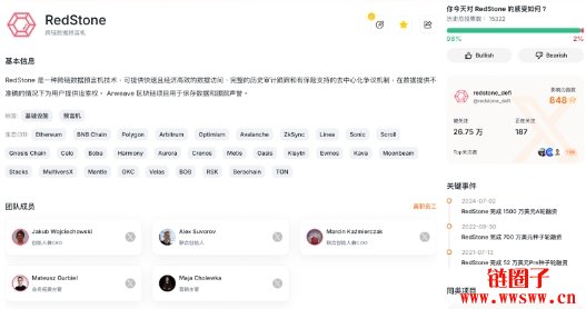 什么是Redstone?Redstone的优势是什么?