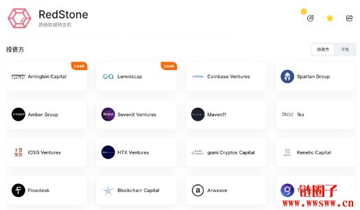 什么是Redstone?Redstone的优势是什么?