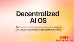 0G Labs是什么？如何参与0G生态博取潜在0G币空投？