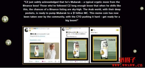 Mubarak币是什么？为何爆火？Mubarak币价格走势及未来潜力分析