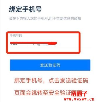 如何注册AscendEX账户【手机端】