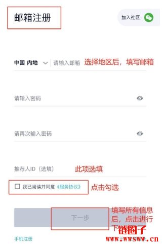 如何注册AscendEX账户【手机端】