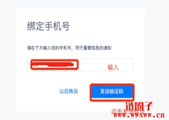 如何注册AscendEX账户【手机端】
