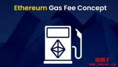 虚拟币GAS费是什么意思？钱包转账为何需要GAS？