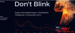什么是FOGO区块链？FOGO融资消息以及路线图与合作项目