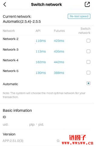 如何在Bitget应用程序中手动切换线路?