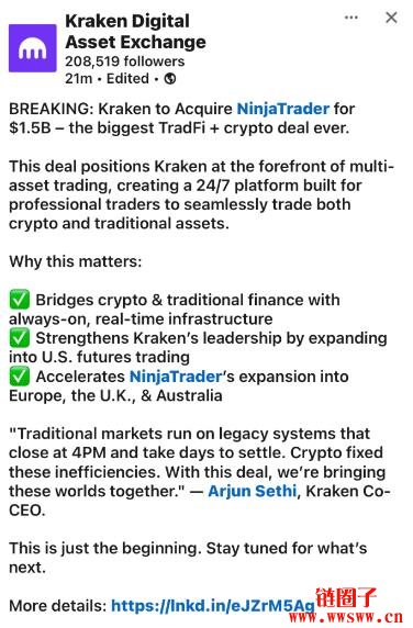 Kraken以15亿美元收购NinjaTrader,打造24小时多元资产交易平台