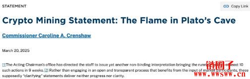 挖矿合法化再进一步!美SEC:工作量证明挖矿不属于证券交易