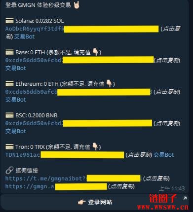 如何计算Gmgn.ai的交易手续费?Gmgn.ai操作教学|