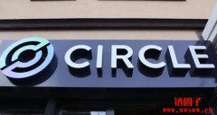Circle传已聘请银行协助进行IPO,预计4月底提交上市文件 Circle传已聘请银行协助进行IPO,预计4月底提交上市文件