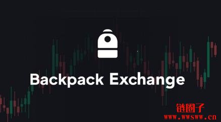 Backpack正式完成FTX EU收购案,即日起启动破产索赔程序
