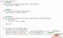 Java中的多态性是什么?举例说明 Java中的多态性是什么?举例说明