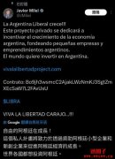 LIBRA币造富神话破灭,总统亲上火线却急踩煞车 LIBRA币造富神话破灭,总统亲上火线却急踩煞车