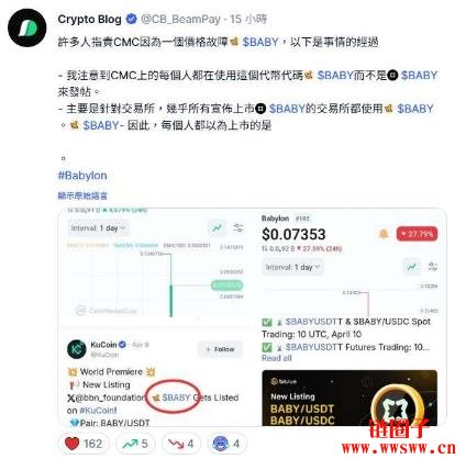 Babylon（BABY）币是什么？BABY币价格、代币经济及未来展望