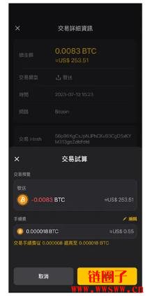 比特币更换费用(RBF)是什么?怎么操作?