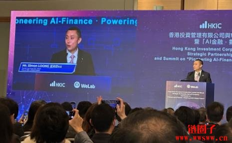 WeLab与港投公司合作推动AI金融科技发展力争泰国数字银行牌照