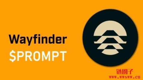 PROMPT是什么币？PROMPT代币经济学和价格走势分析