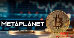 日版微策略Metaplanet又加码比特币、持币量破4500枚 日版微策略Metaplanet又加码比特币、持币量破4500枚