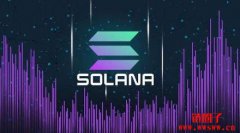 加拿大批准Solana现货 ETF,并同步支持质押功能 加拿大批准Solana现货 ETF,并同步支持质押功能