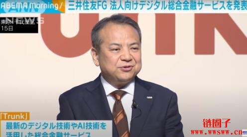 三井住友推出的 AI 数字金融代理 Trunk是什么?
