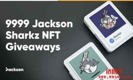 Jackson.io 推出「Jackson Sharkz NFT Giveaway」活动