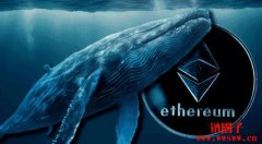 ICO时期巨鲸唤醒6千枚以太币!半数流入Kraken疑似套现 ICO时期巨鲸唤醒6千枚以太币!半数流入Kraken疑似套现