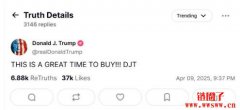 关税战第一消息来源都在这！Truth social是什么？