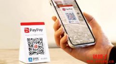 日本支付霸主PayPay如何后来居上、抢占近7000万用户数？
