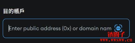 加密货币转帐完整教学|区块链不同地址间转帐详解