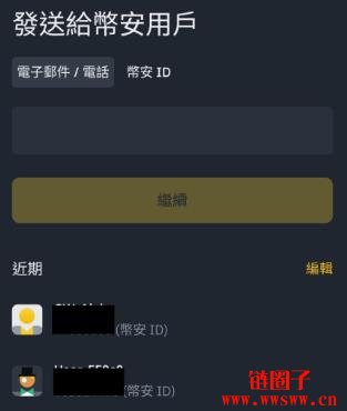加密货币转帐完整教学|区块链不同地址间转帐详解