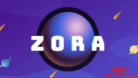 ZORA币是什么?ZORA代币经济学以及未来潜力如何?