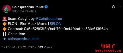 马斯克又被冒充发币！币安 CZ收到 9,000万颗Grok假币