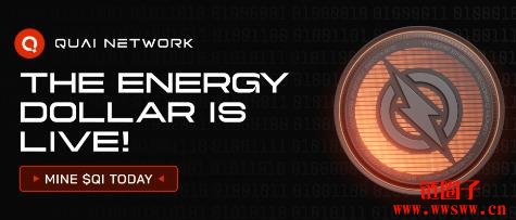 什么是Quai Network以及QI币？一文详解