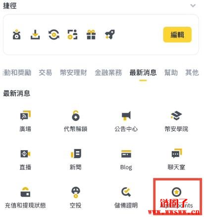 Binance Alpha Point是什么？积分的取得方式盘点