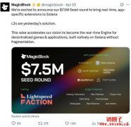 MagicBlock获得750万美元注资，MagicBlock特点介绍