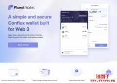什么是Conflux?如何运作?CFX代币经济学详解 什么是Conflux?如何运作?CFX代币经济学详解