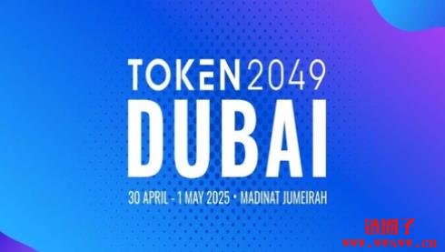 迪拜TOKEN2049是什么？Dubai Token2049活动指南