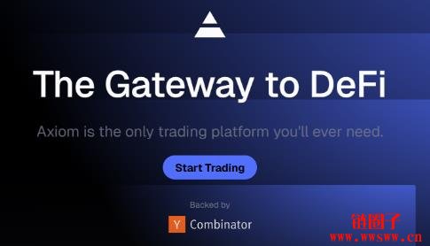 什么是Axiom Exchange？Axiom项目背景和产品特色