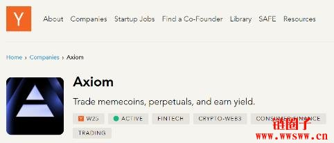 什么是Axiom Exchange？Axiom项目背景和产品特色