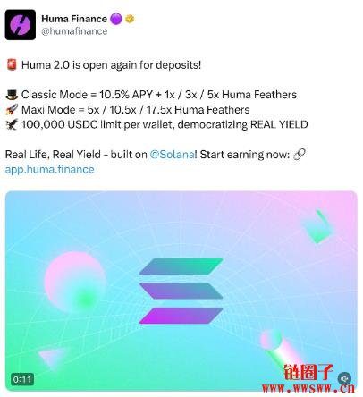 Huma是什么?专注于即时结算、跨境支付与信贷服务的PayFi网络