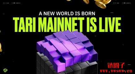 Tari主网正式上线,打造最快、最简单的挖矿体验