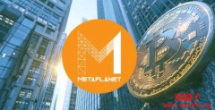 持币量超越萨尔瓦多！Metaplanet加码买进1241枚比特币