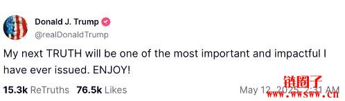 Truth Social三天内发币，川普：TRUTH将是我最重要的代币之一！