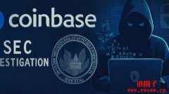 才入标普500就出事？Coinbase爆内鬼泄密、SEC质疑用户数据