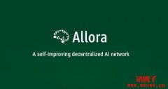 什么是Allora Network以及ALLO代币？一文详解