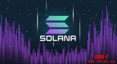 Solana 开发者提出新共识协议Alpenglow，大幅提升区块确认速度